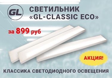 GL-CLASSIC ECO 36